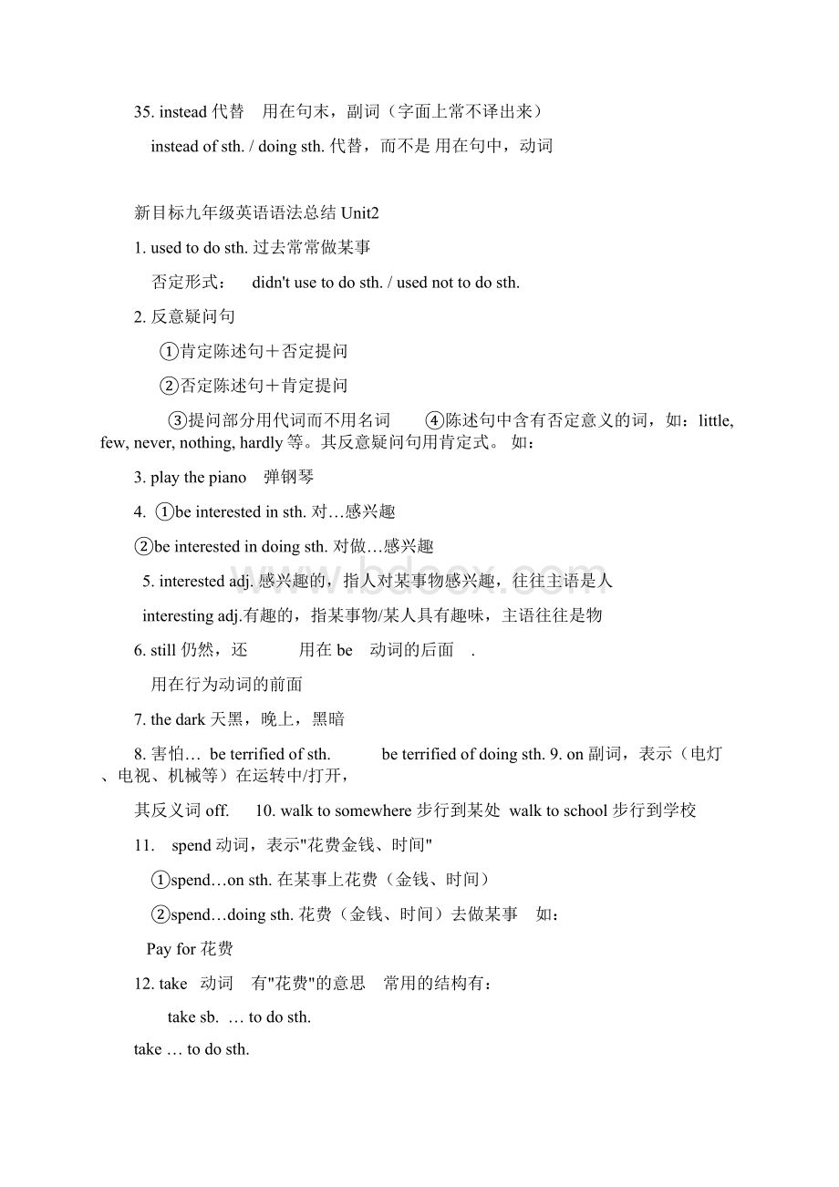 新目标九年级英语语法总结UnitUnit5.docx_第3页