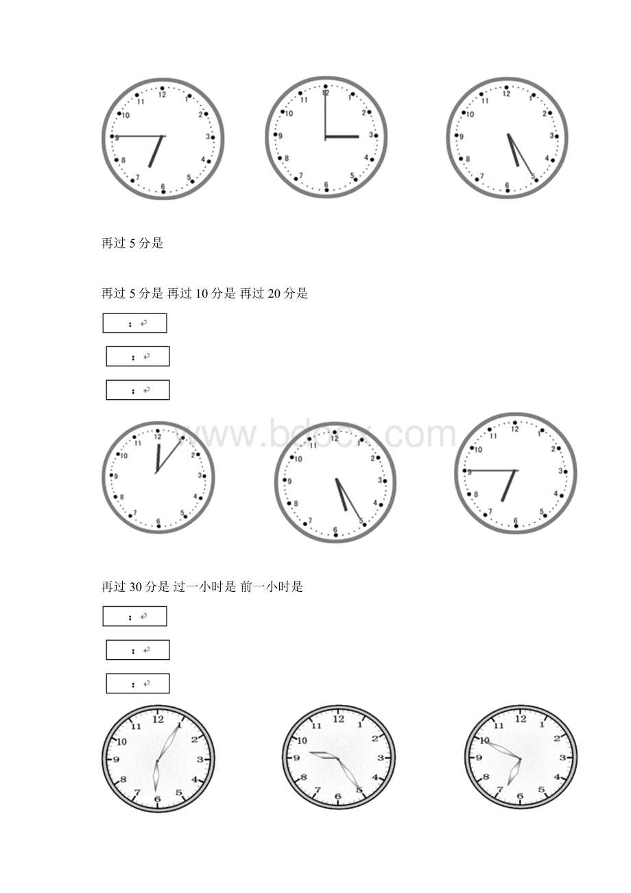 最新三年级时间专题训练word版本Word文档下载推荐.docx_第3页