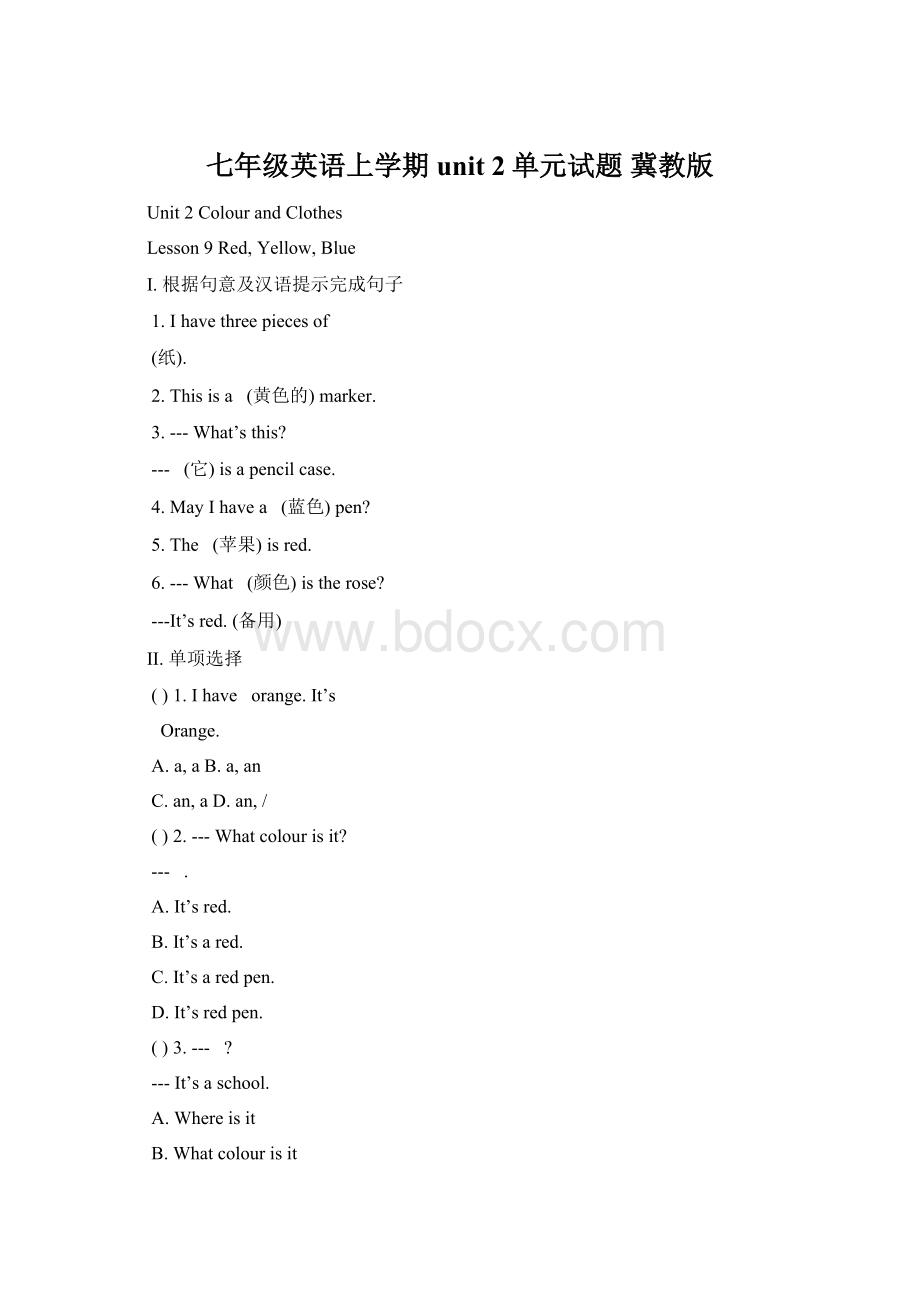 七年级英语上学期unit 2单元试题冀教版Word格式文档下载.docx_第1页