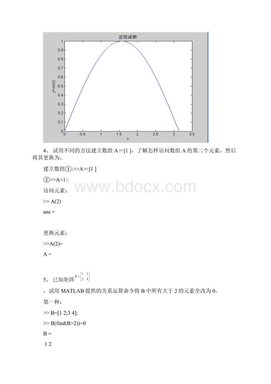 matlab作业习题集.docx_第2页