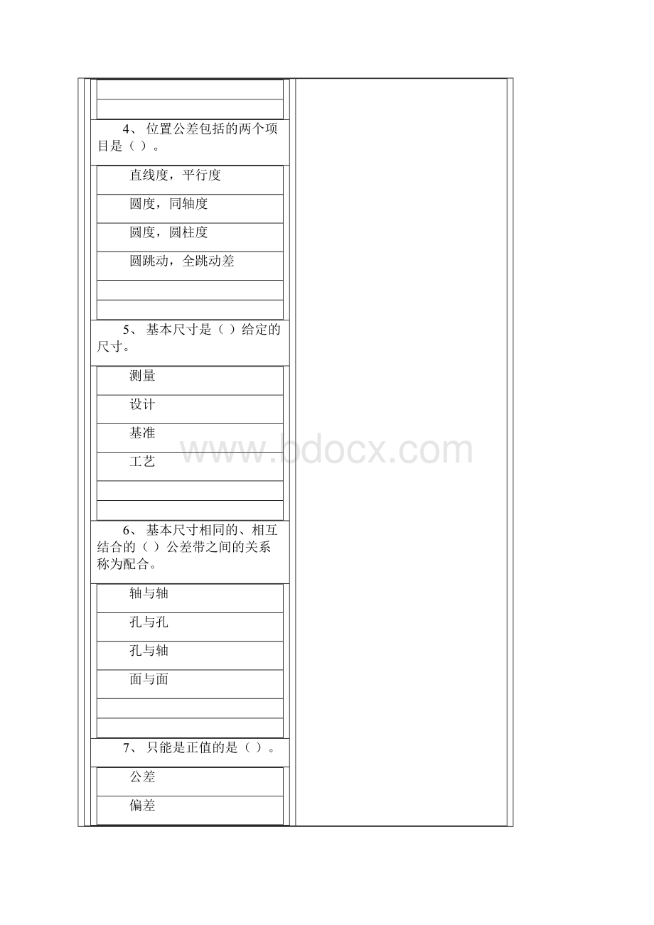 初级铣工模拟试题有答案.docx_第2页