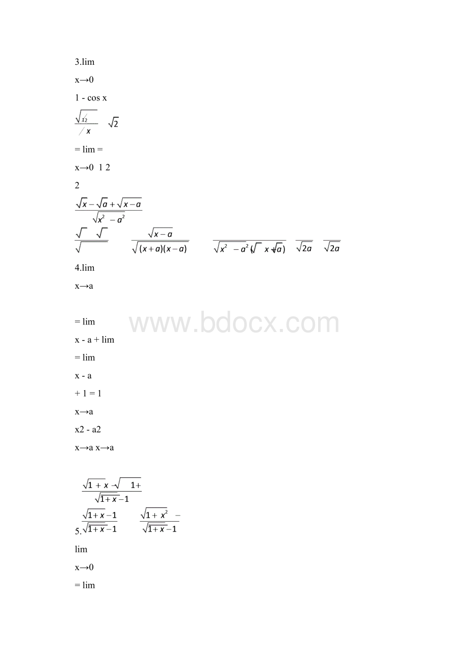 极限必做150题一刘刈4.docx_第2页