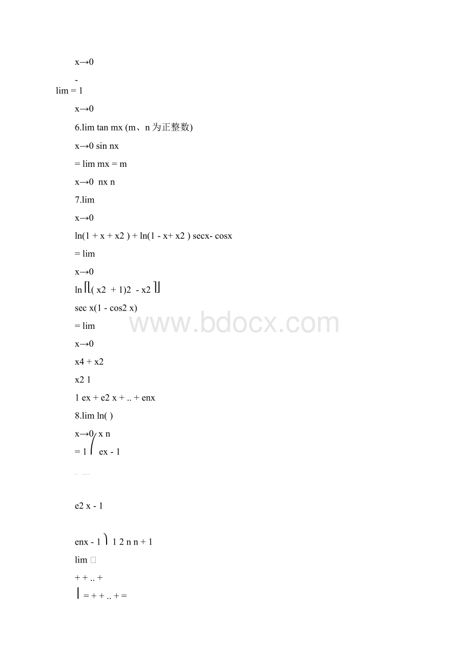 极限必做150题一刘刈4.docx_第3页