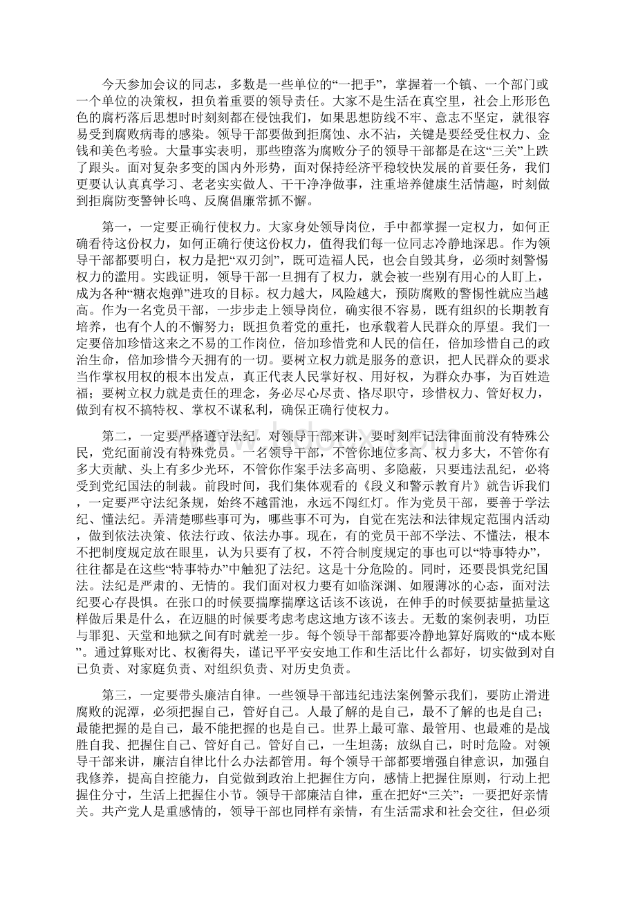 李灿玉在全县反腐倡廉工作暨县纪委十二届五次全体会议上的讲话.docx_第3页