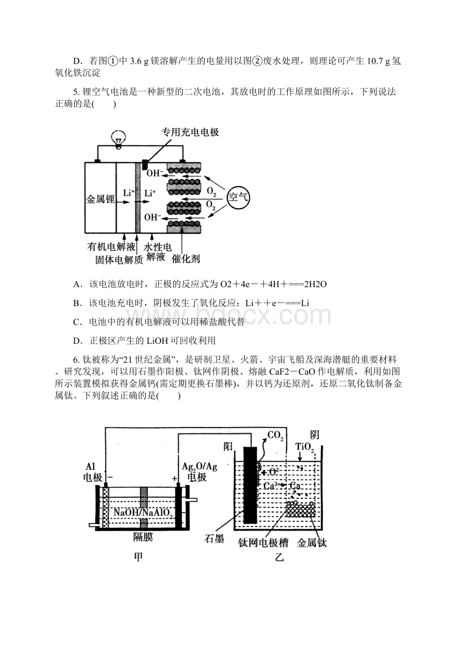 特殊电极反应式.docx_第3页