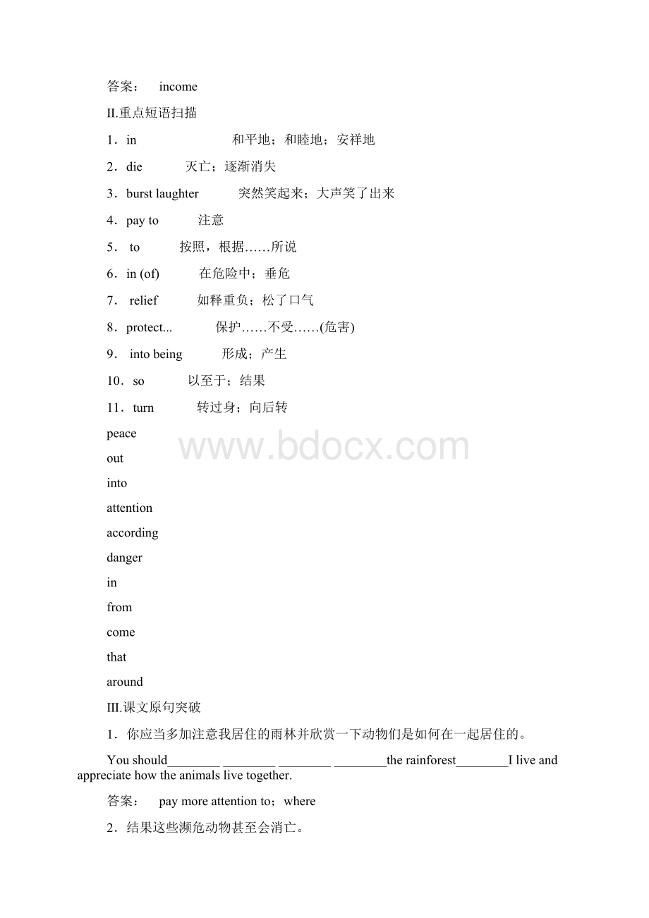 高三届高考英语必修2精讲精练习题含答案.docx_第2页