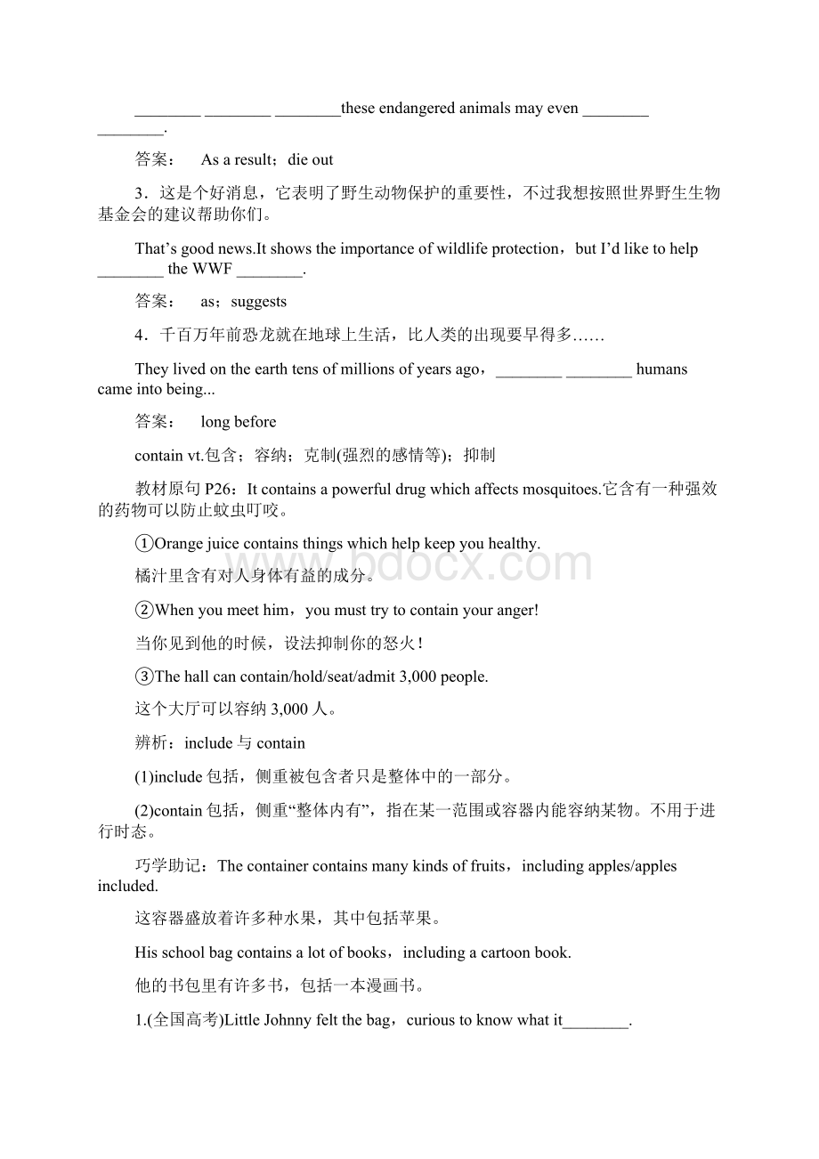 高三届高考英语必修2精讲精练习题含答案.docx_第3页