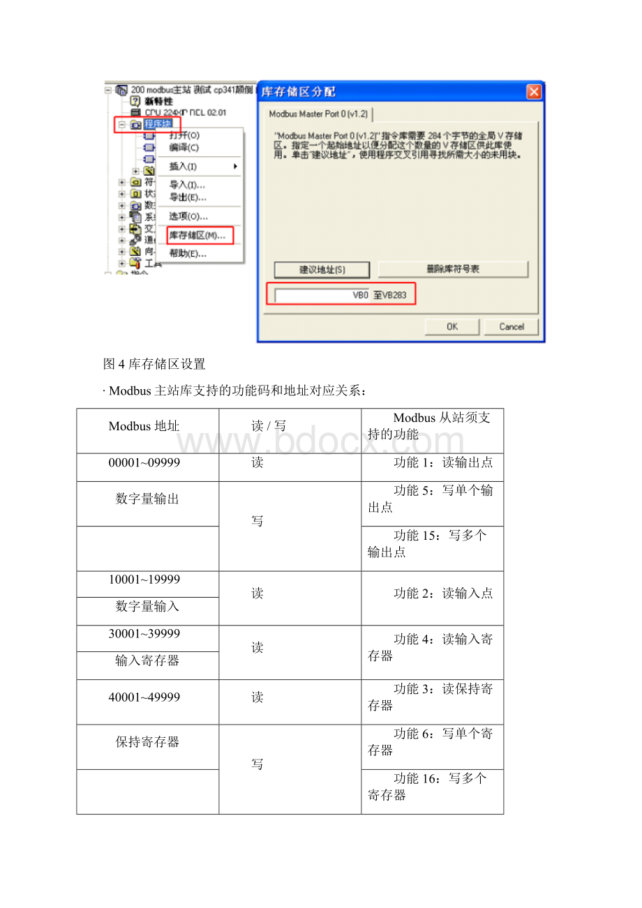 S7200与安科瑞仪表格模板modbus通讯实例.docx_第2页