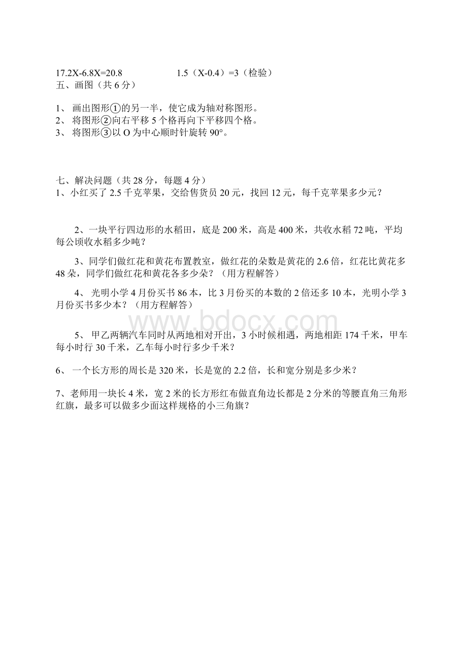 最大公因数和最小公倍数应用题.docx_第2页