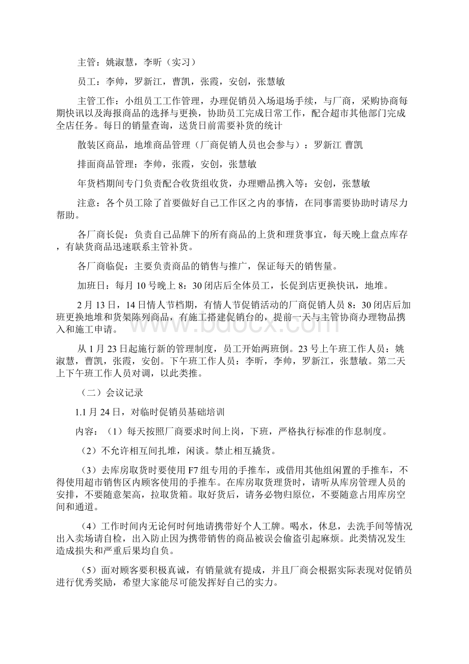 媒介经营与管理论文社区服务性学习communityservicelearning理念的躬身尝试学位论文.docx_第3页