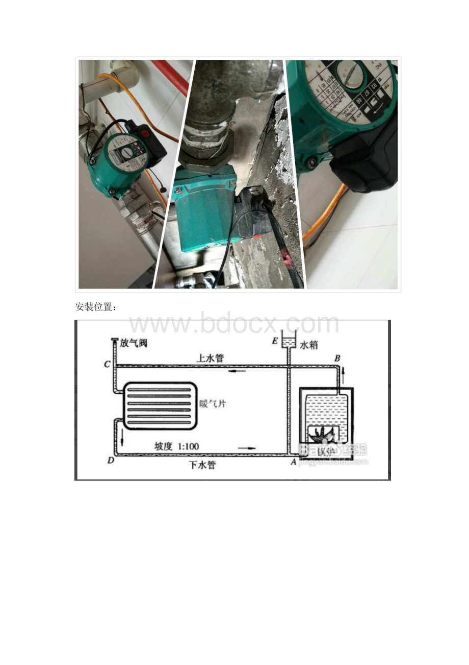 水泵调研报告Word文件下载.docx_第2页