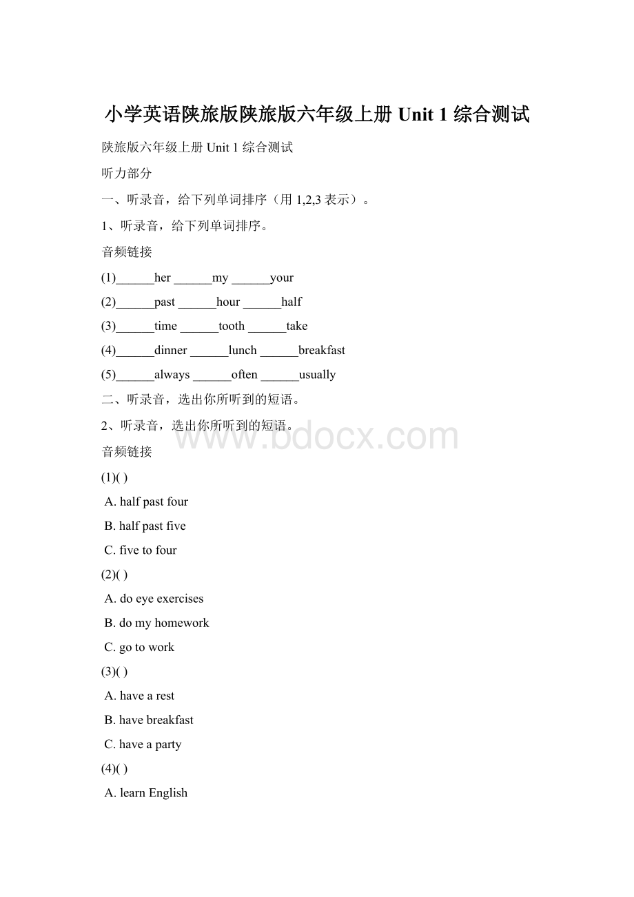 小学英语陕旅版陕旅版六年级上册 Unit 1 综合测试Word文件下载.docx_第1页