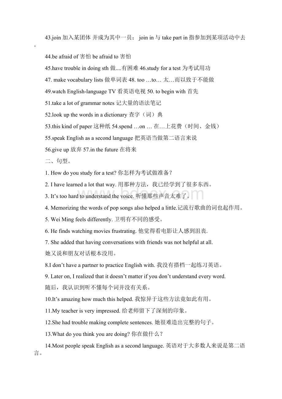 九年级英语14单元复习要点.docx_第2页