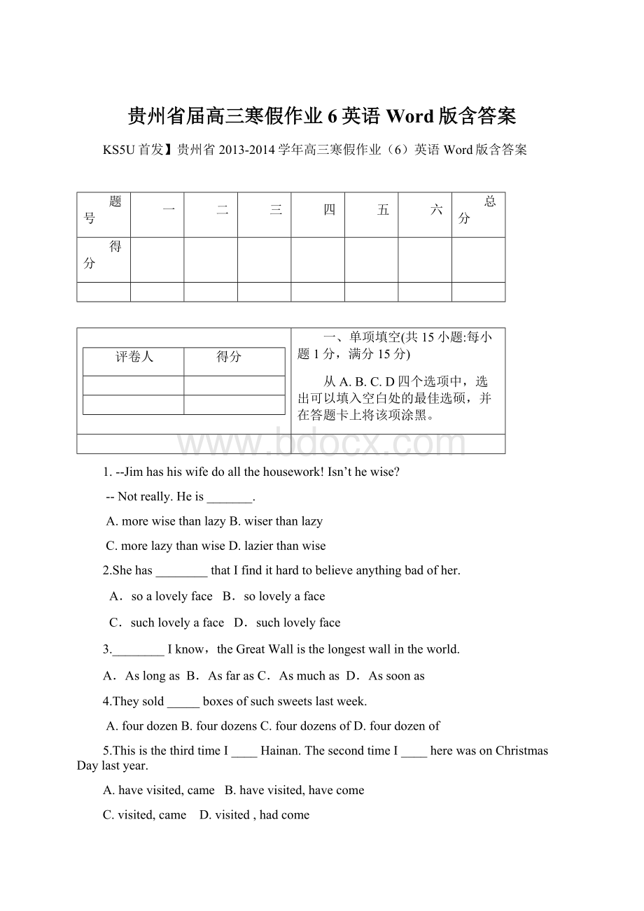 贵州省届高三寒假作业6英语 Word版含答案.docx_第1页