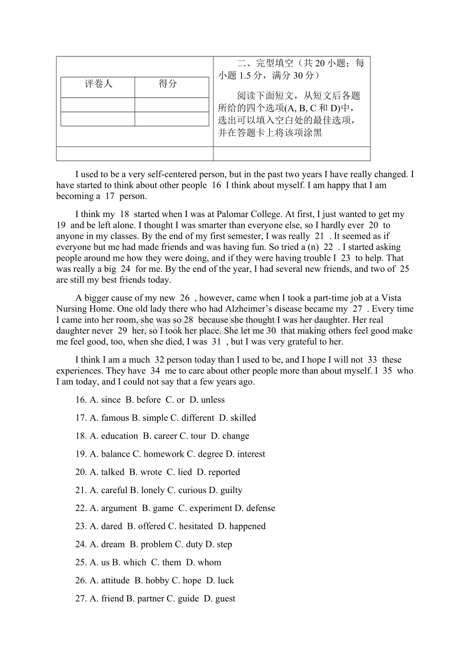 贵州省届高三寒假作业6英语 Word版含答案.docx_第3页