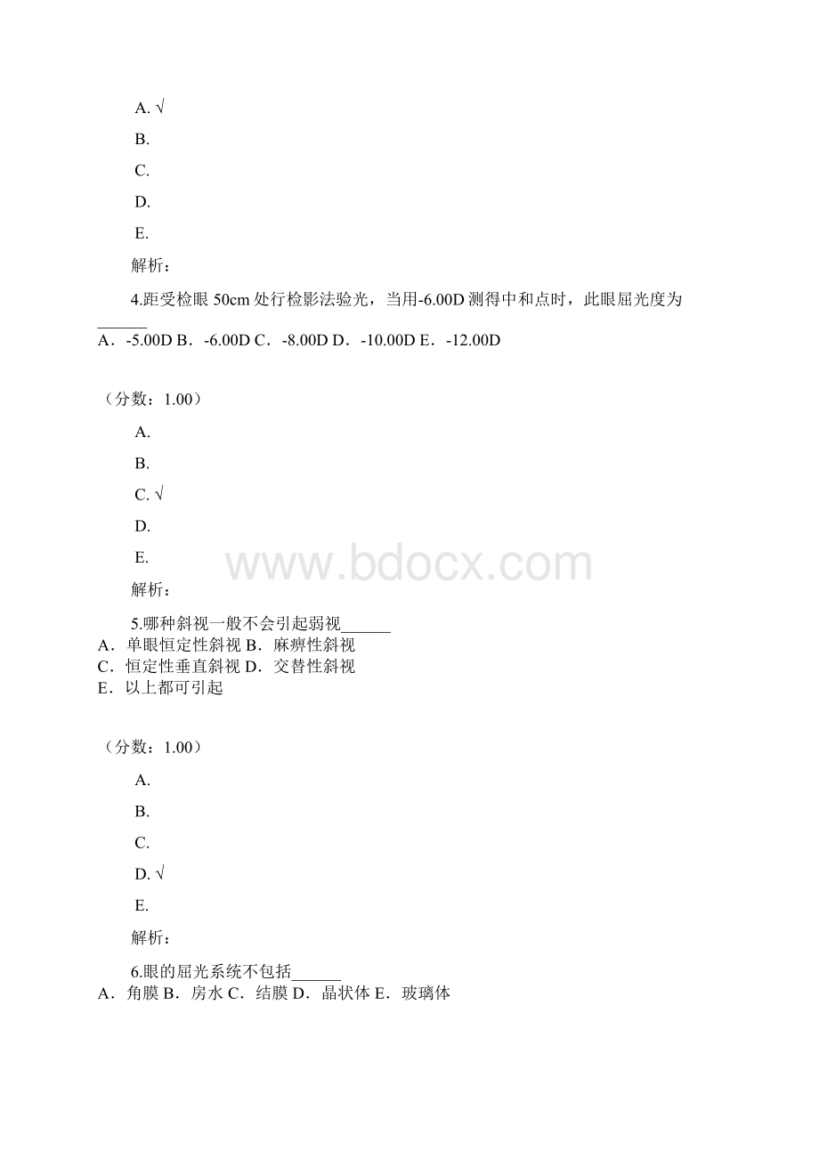 眼科学主治医师专业实践能力211Word下载.docx_第2页