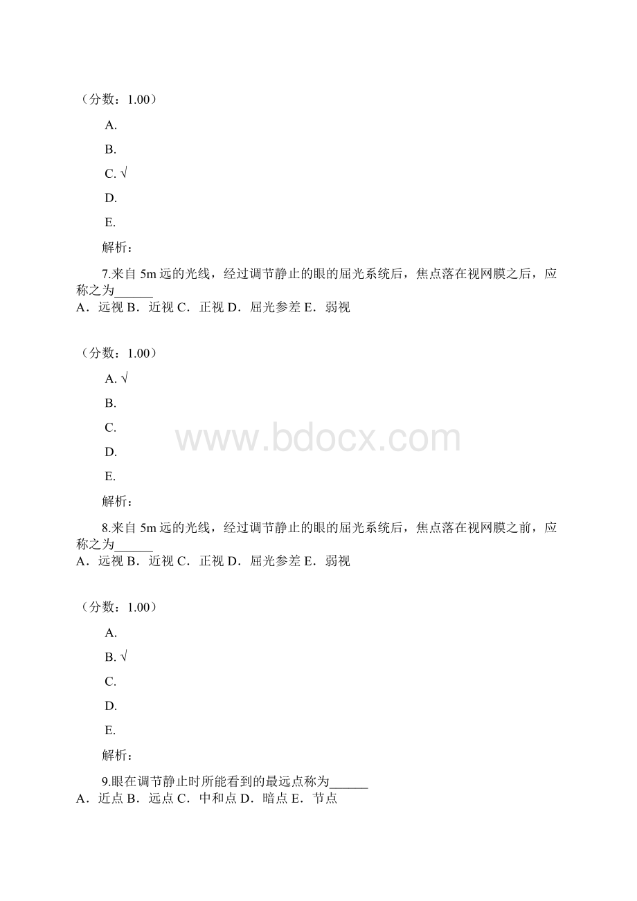 眼科学主治医师专业实践能力211.docx_第3页