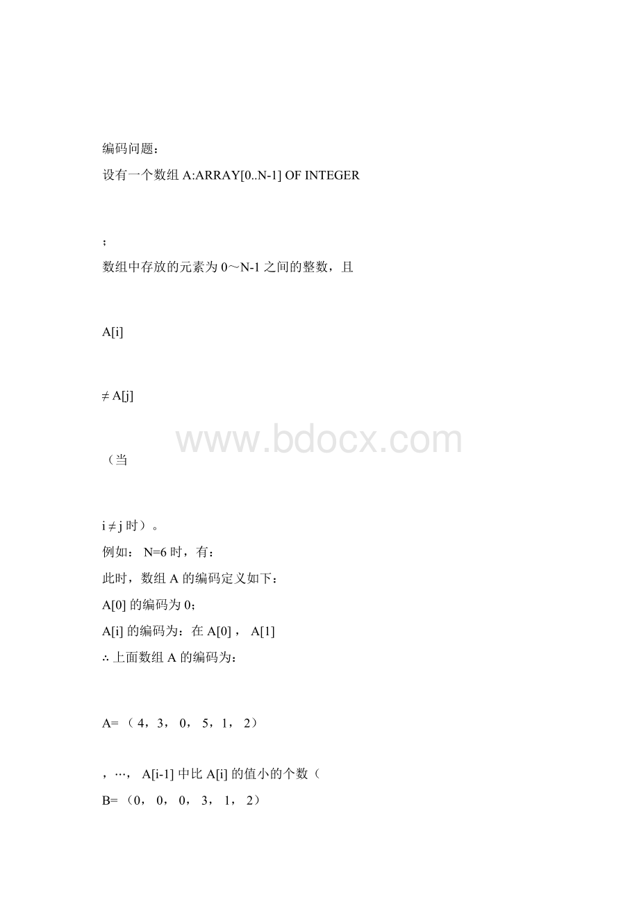 学科竞赛NOIP1995提高组复赛试题Word文档格式.docx_第2页