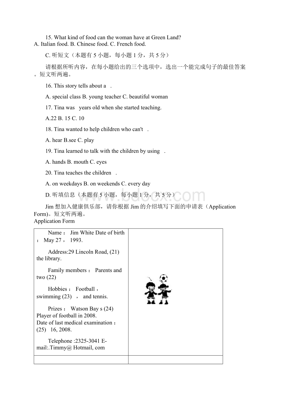 最新广东省中考英语试题及答案资料.docx_第3页