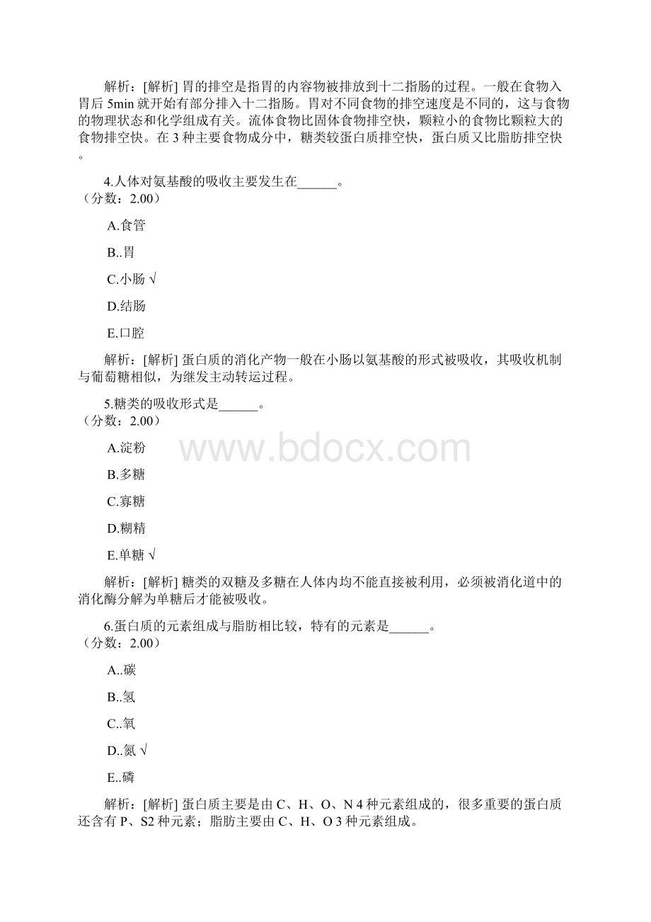 营养学主治医师基础知识5试题Word格式文档下载.docx_第2页