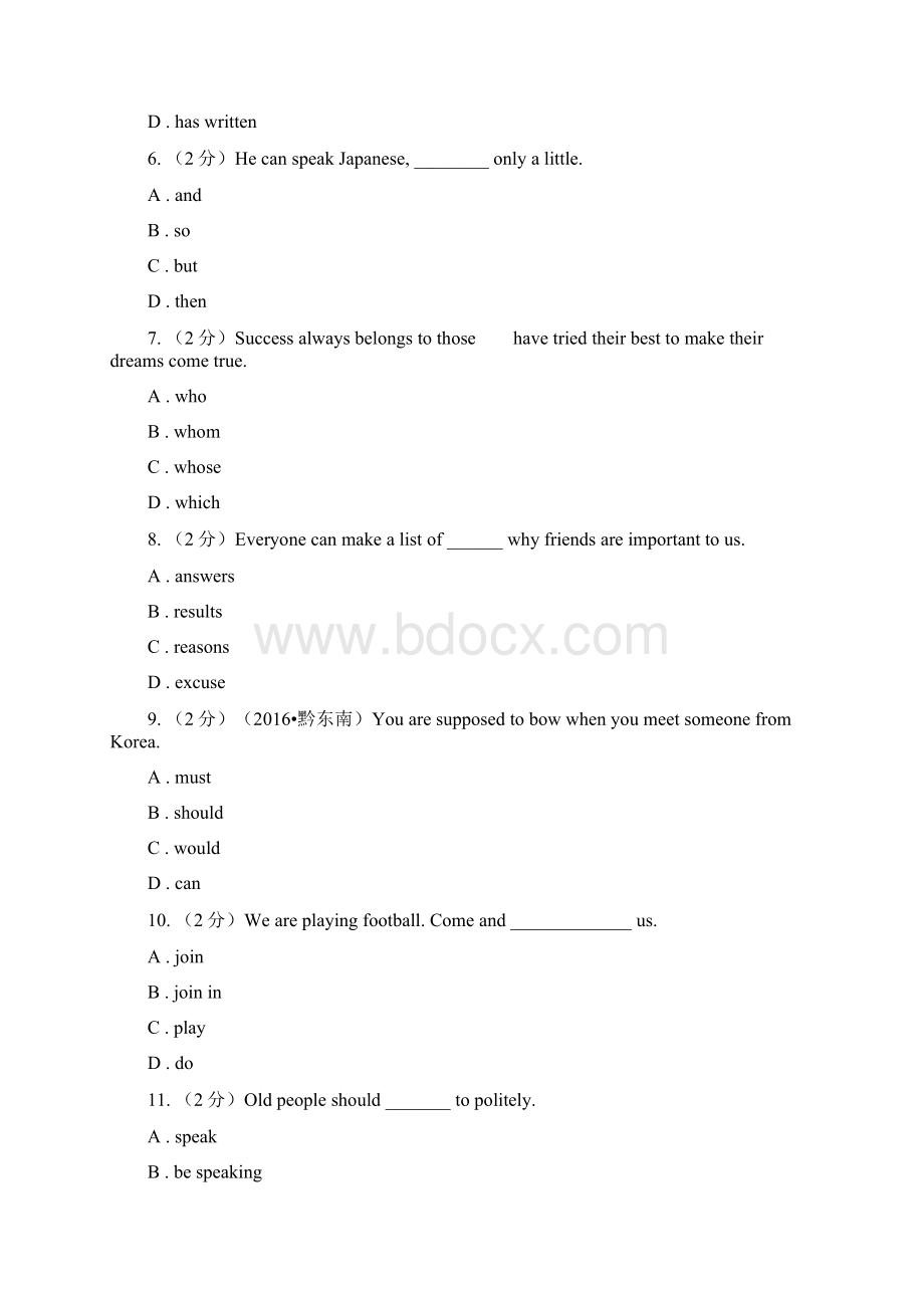 冀教版届英语中考第二次模拟考试C卷Word文件下载.docx_第2页