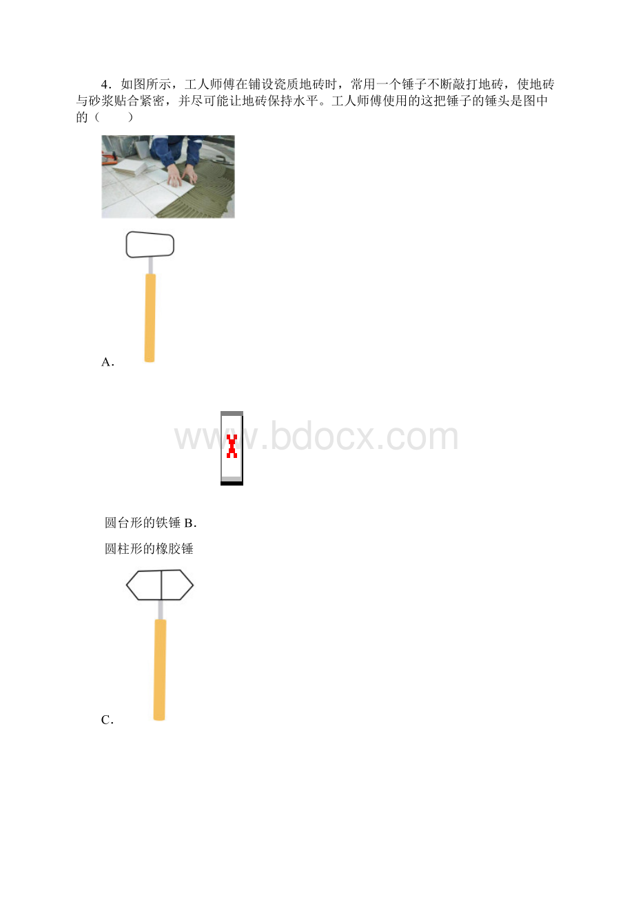 物理人教版版八年级下册期末必备知识点真题经典套题解析Word文件下载.docx_第2页