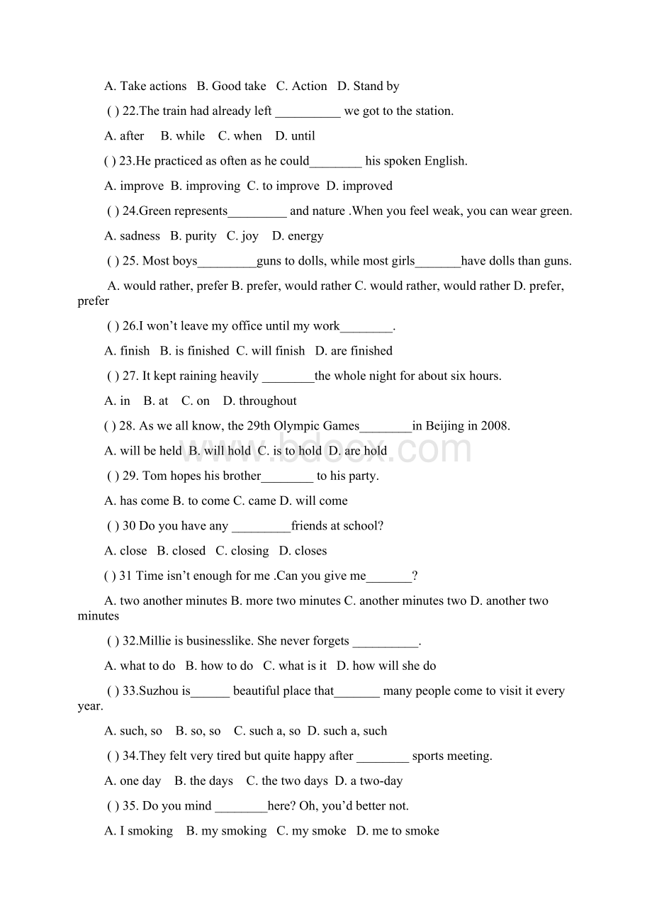 科才教育提供 广州中考英语模拟试题一附答案Word格式.docx_第3页