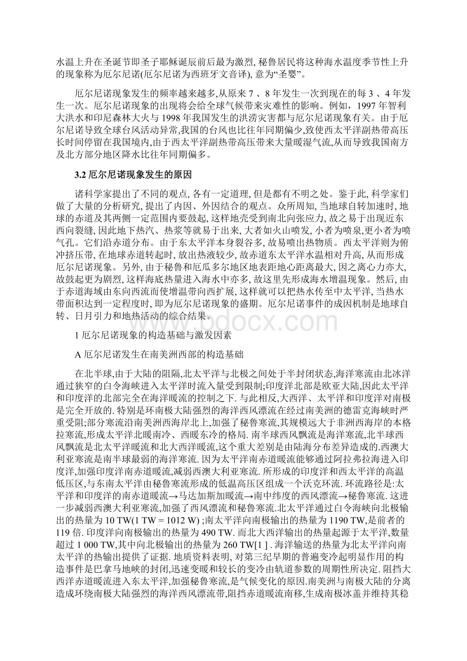 ENSO对中国的影响资料讲解.docx_第2页