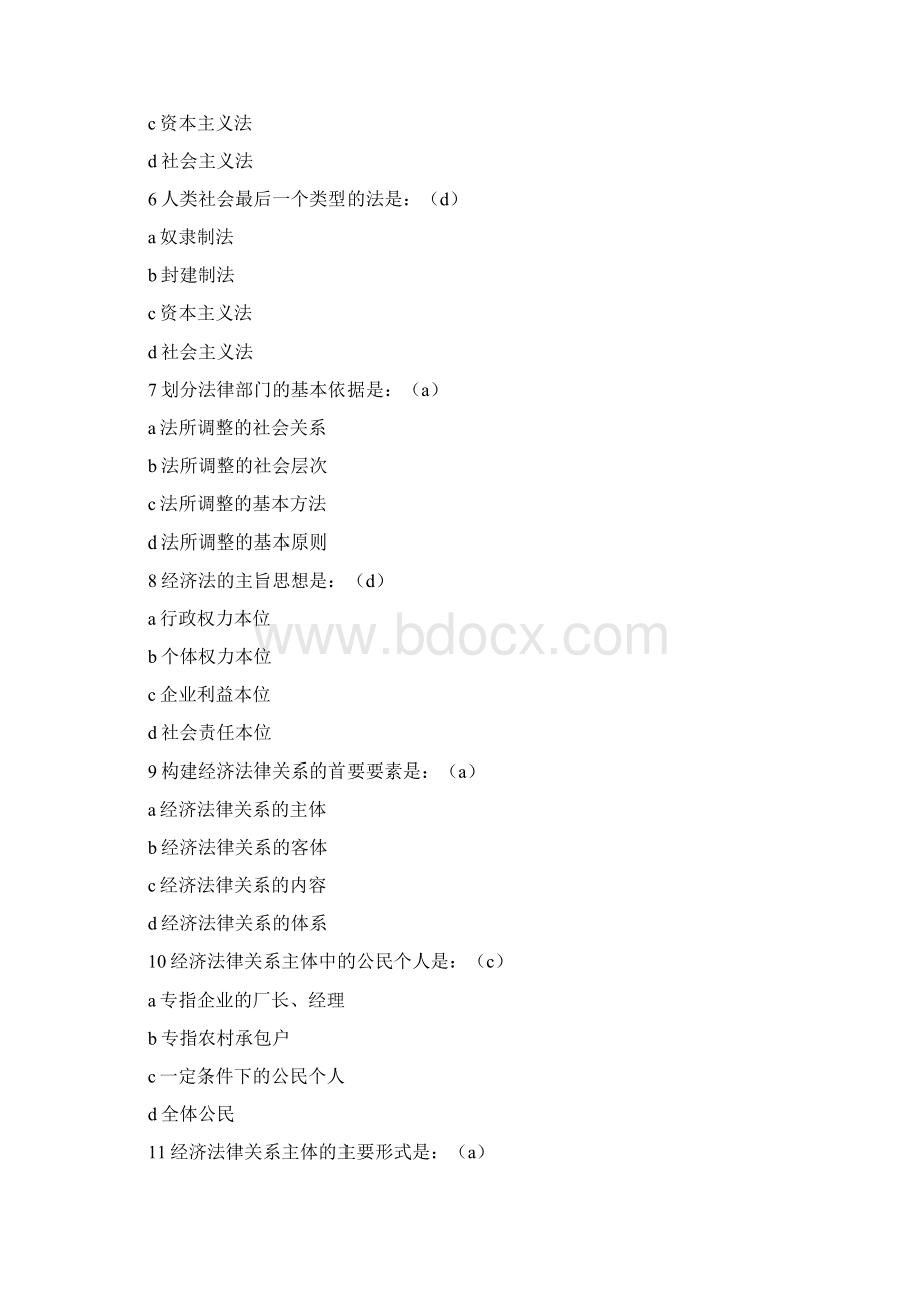 第15章综合练习题.docx_第2页