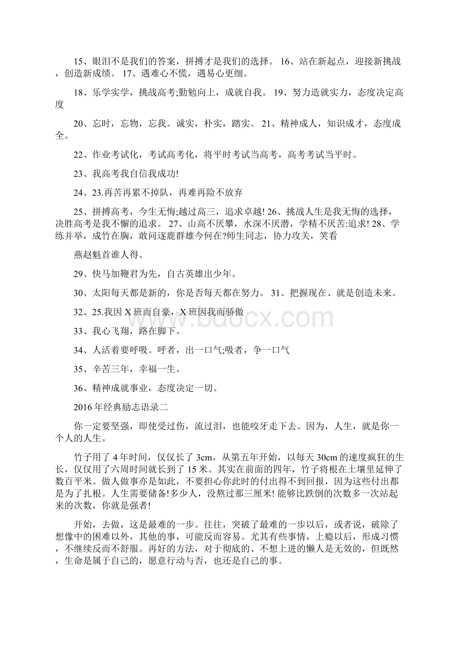 班主任工作经验交流会活动方案.docx_第3页