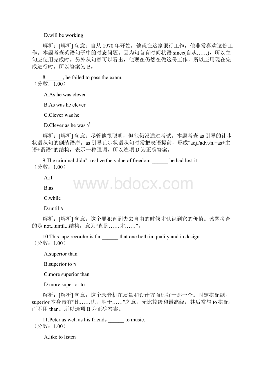 贵州省专升本英语模拟题11.docx_第3页