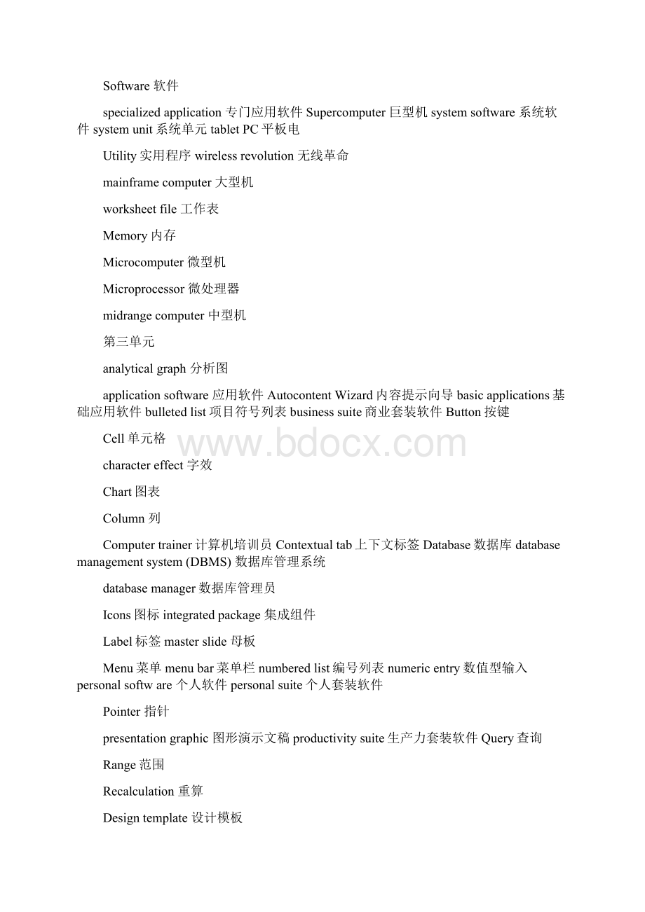 +计算机专业英语+单词+习题+docWord文档格式.docx_第2页