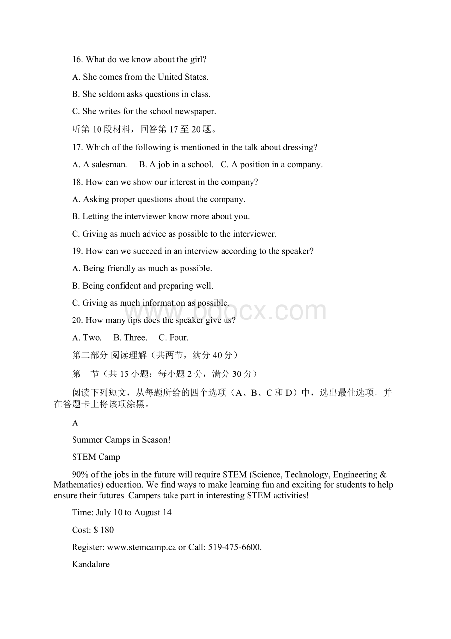 四川省攀枝花市学年高一英语下学期期末调研检测试题1Word文件下载.docx_第3页