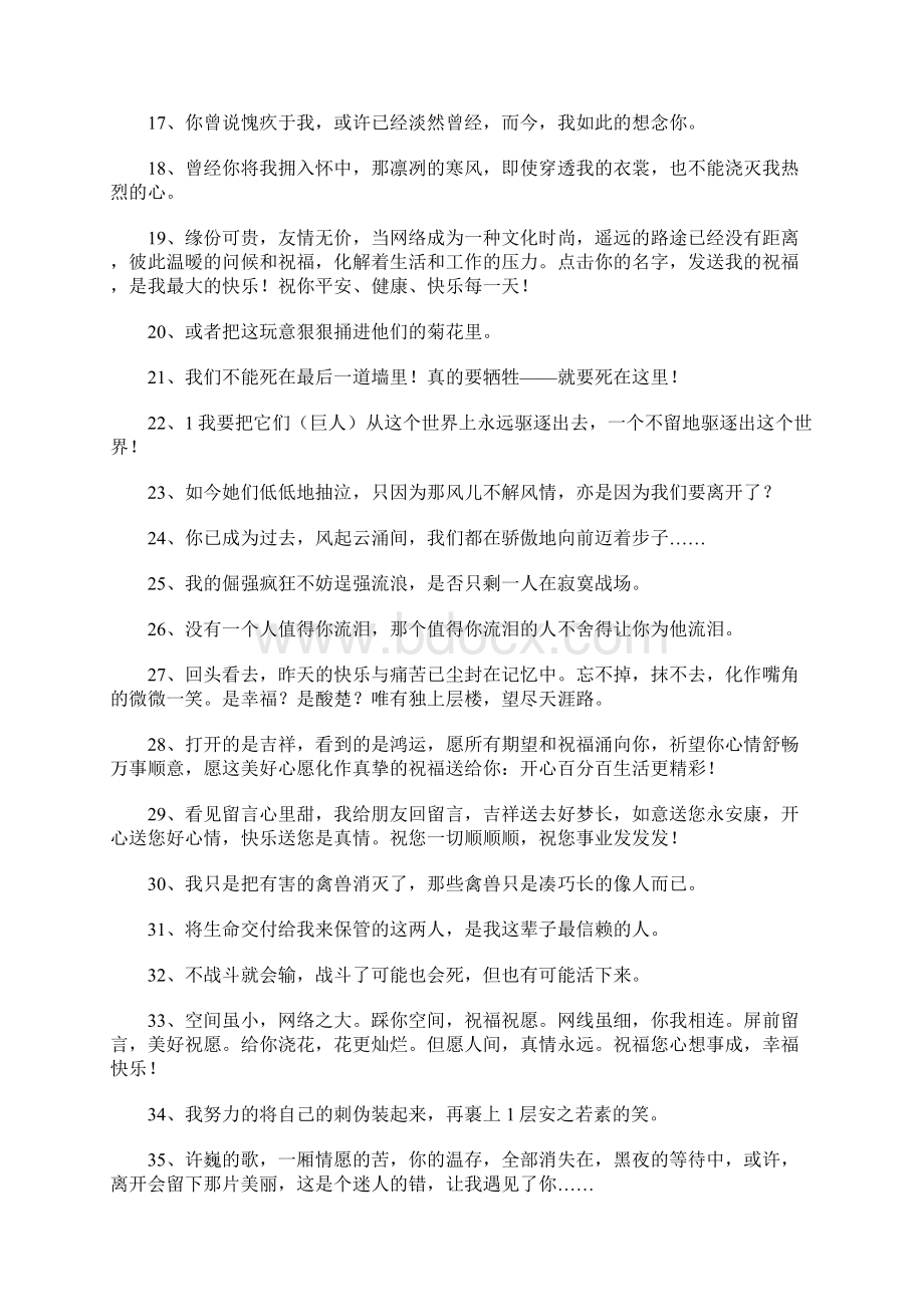 qq留言.docx_第2页