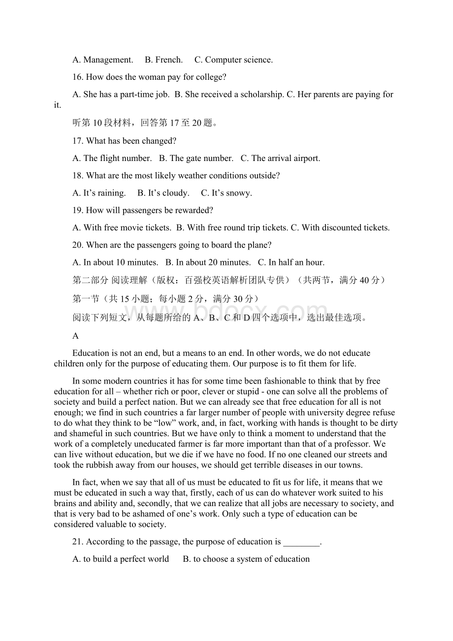 英语青海省西宁市届高三下学期复习检测一一模英语试题 含答案.docx_第3页