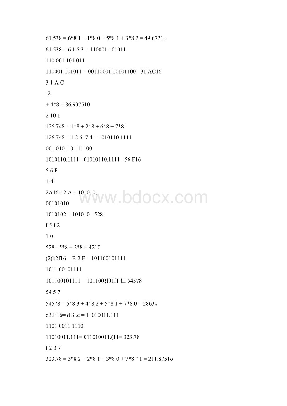 完整版数字电路与逻辑设计课后习题答案蔡良伟第三版.docx_第3页