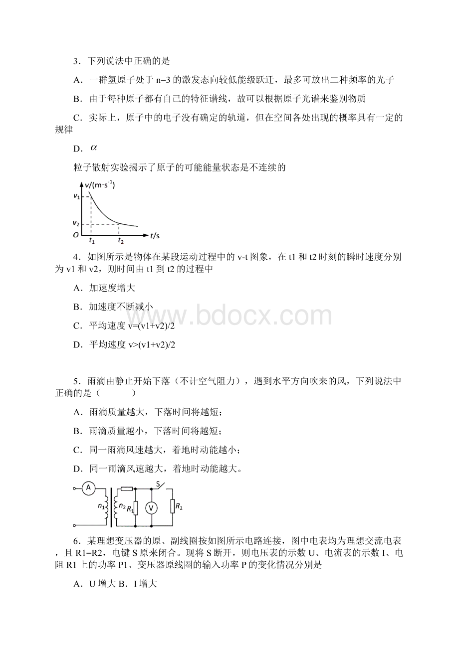 广东省阳江市高考物理模拟试题一Word文档下载推荐.docx_第2页