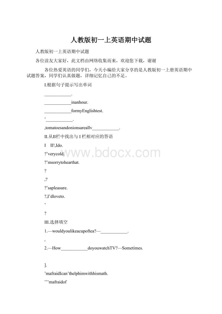 人教版初一上英语期中试题.docx_第1页