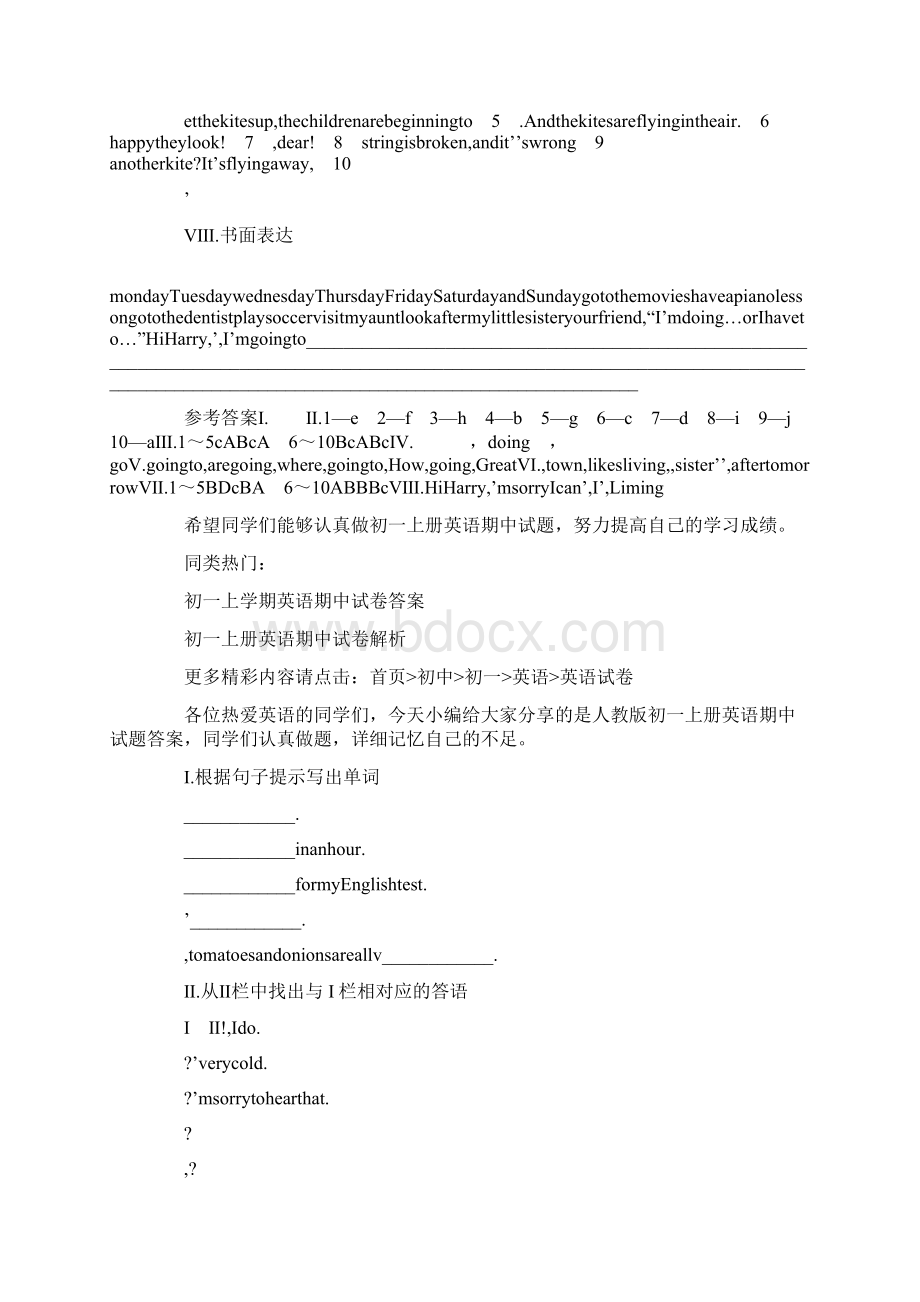 人教版初一上英语期中试题.docx_第3页