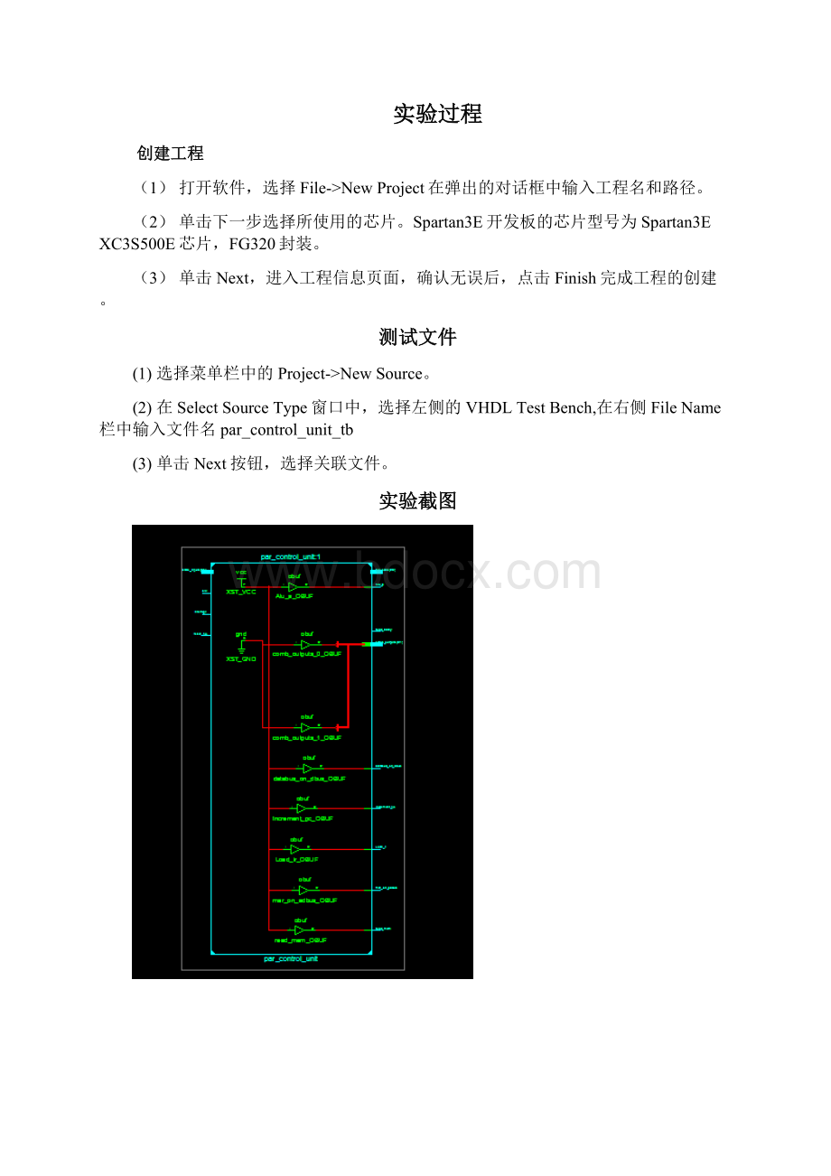 PARWANCPU状态机设计.docx_第3页