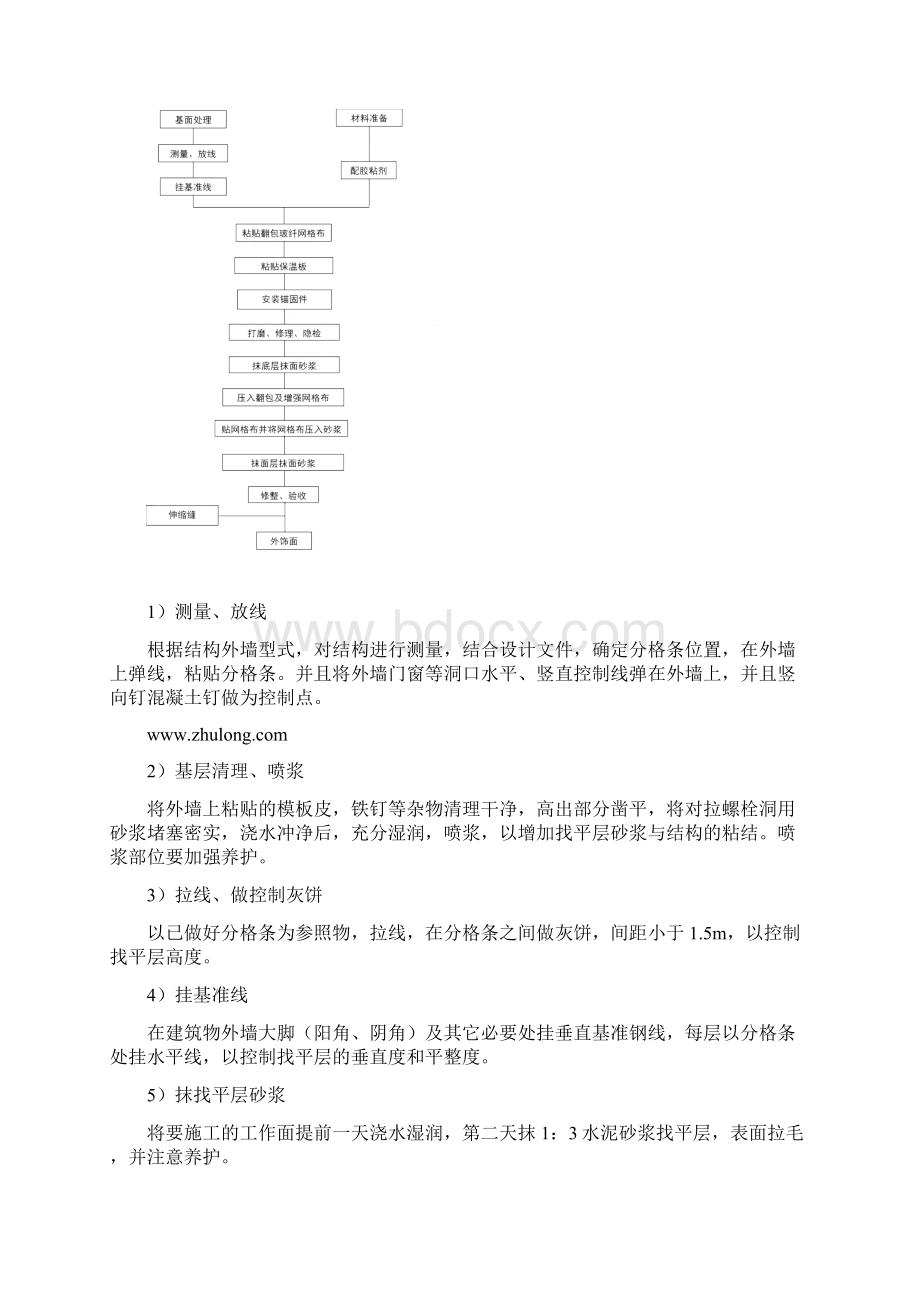 07 本工程的重点难点分析及针对性措施.docx_第3页