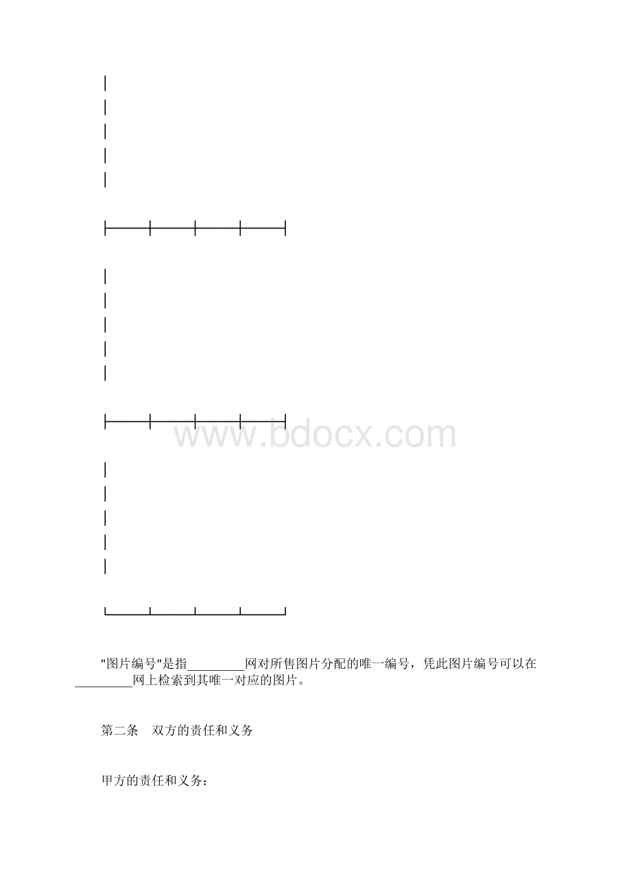 版权许可合同 图片授权使用协议doc文档格式.docx_第2页