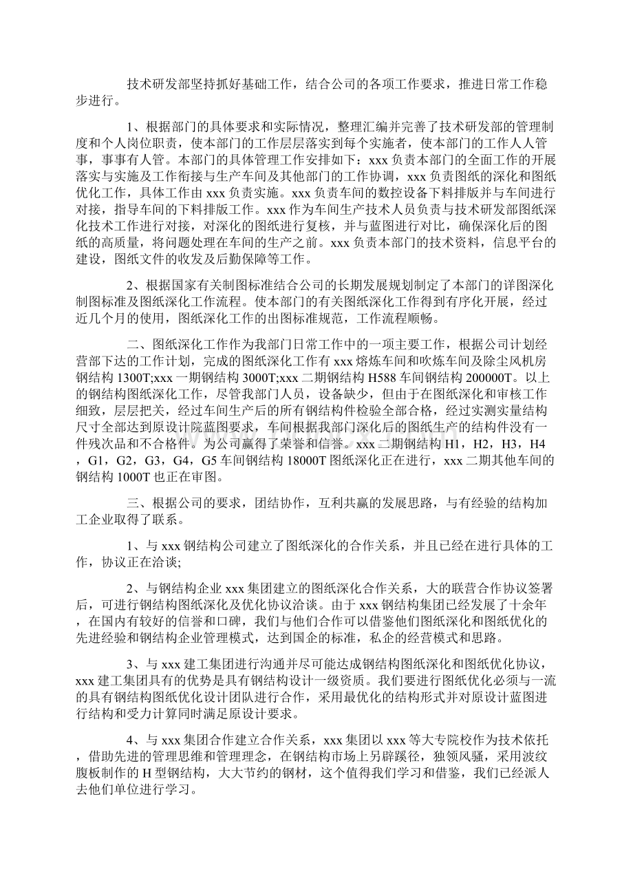 严肃执纪问责专项方案计划方案doc.docx_第3页