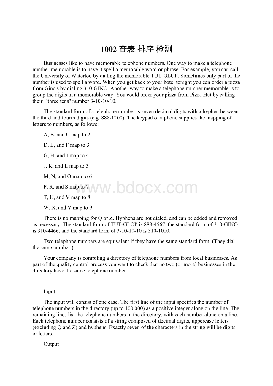 1002查表 排序 检测.docx