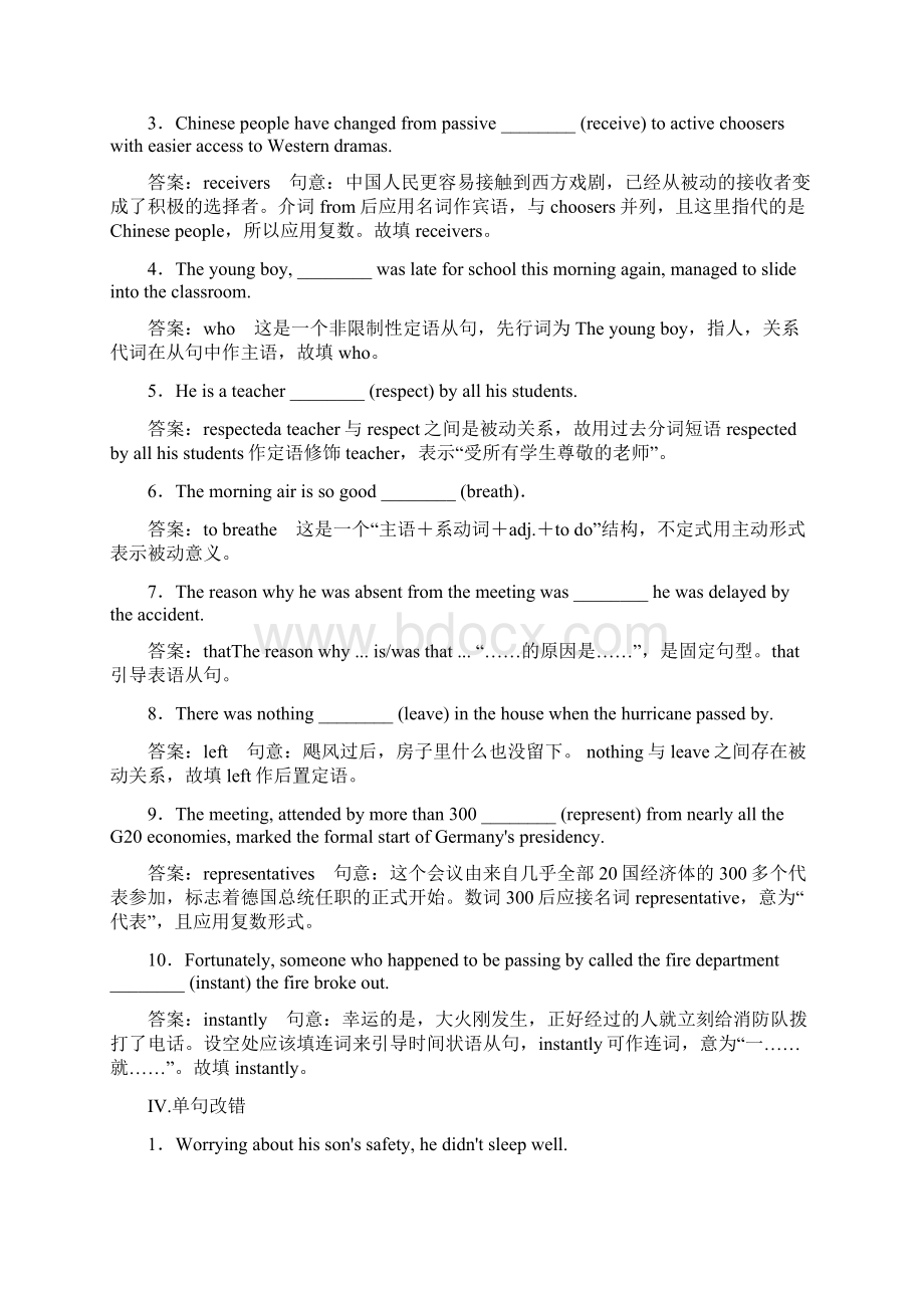 学年英语人教版必修5作业与测评Unit 3 Section Ⅳ Learning about LanguageUsing Language Wo.docx_第3页