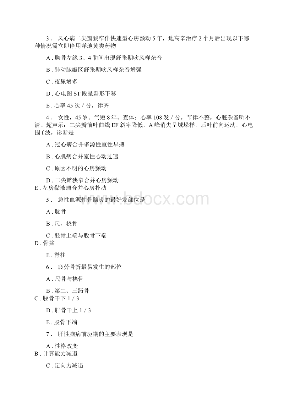 规培考试题库泌尿外科练习 6Word文件下载.docx_第2页