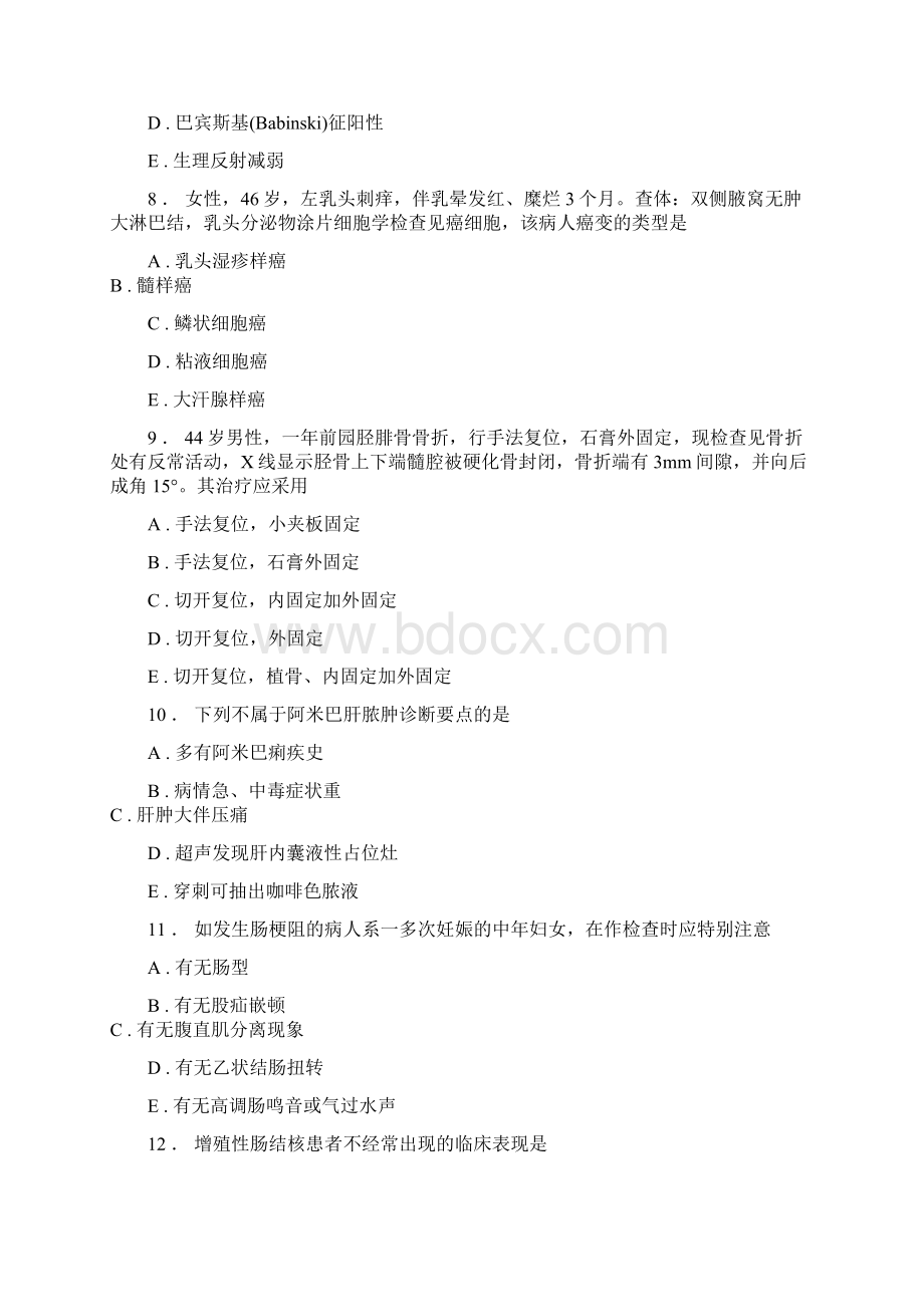 规培考试题库泌尿外科练习 6Word文件下载.docx_第3页