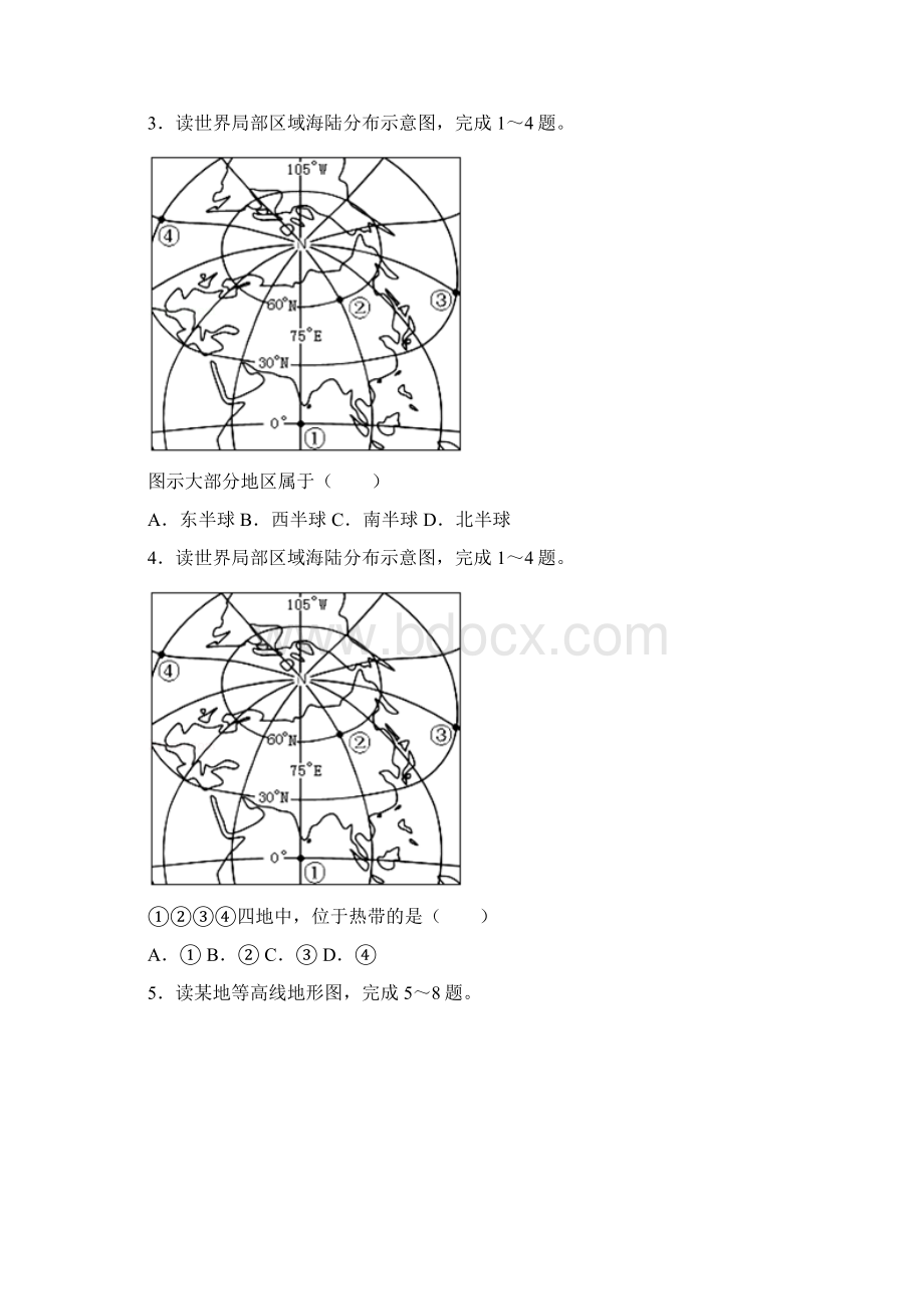 地理湘教版初中七年级上册 期末测试题及答案.docx_第2页