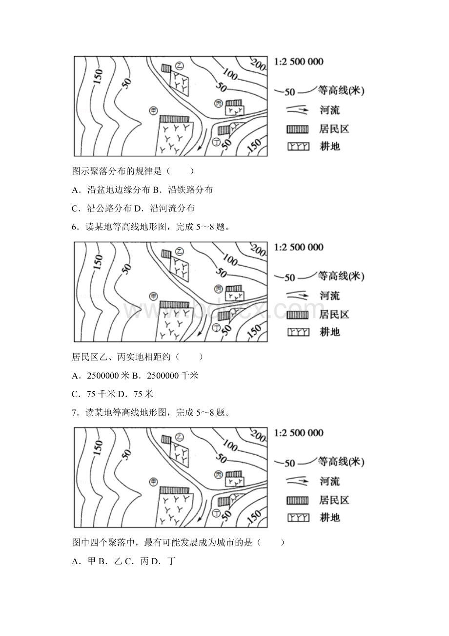 地理湘教版初中七年级上册 期末测试题及答案.docx_第3页