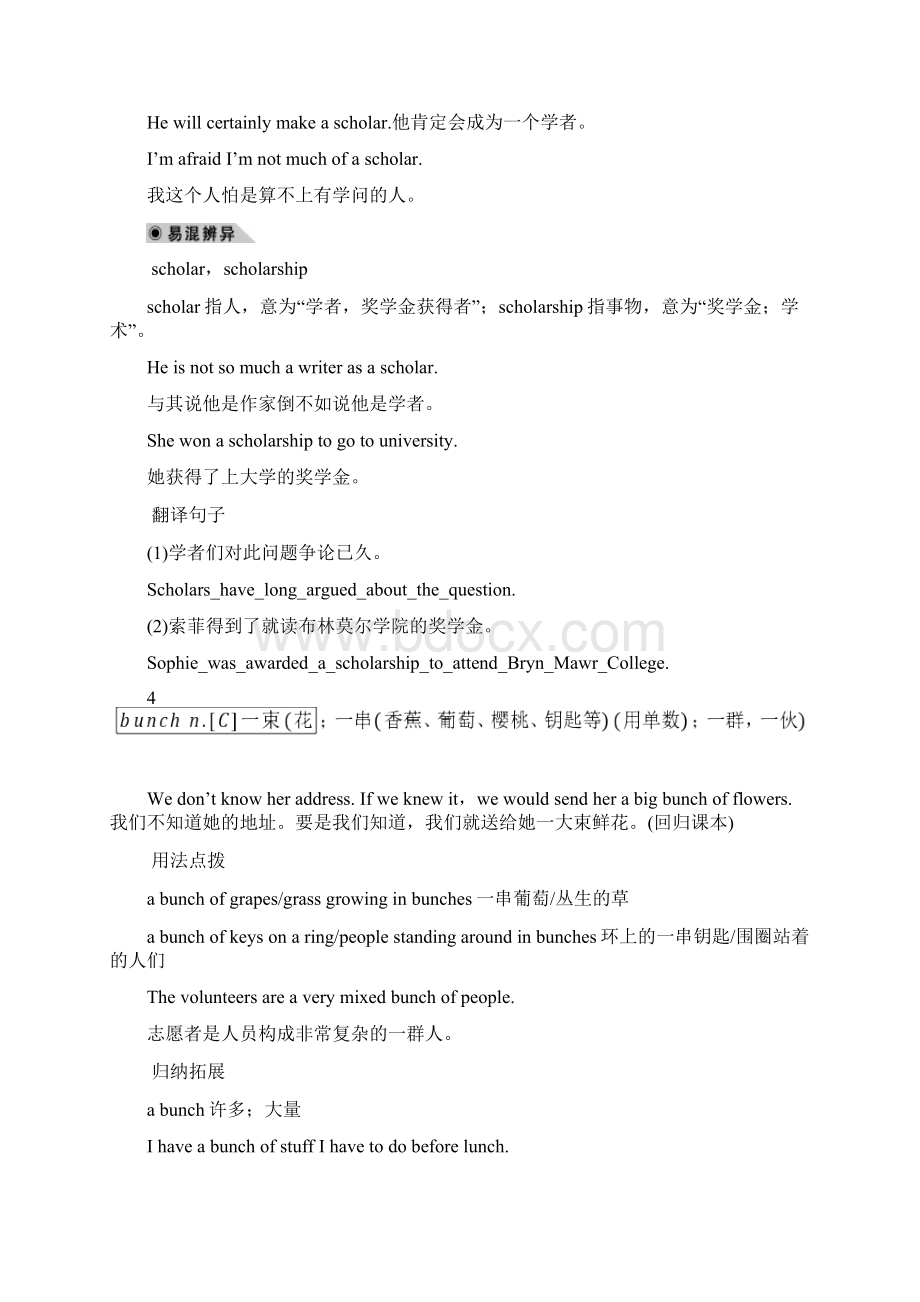 英语学案Unit 1 Period Three Using Language新人教版必修6.docx_第3页